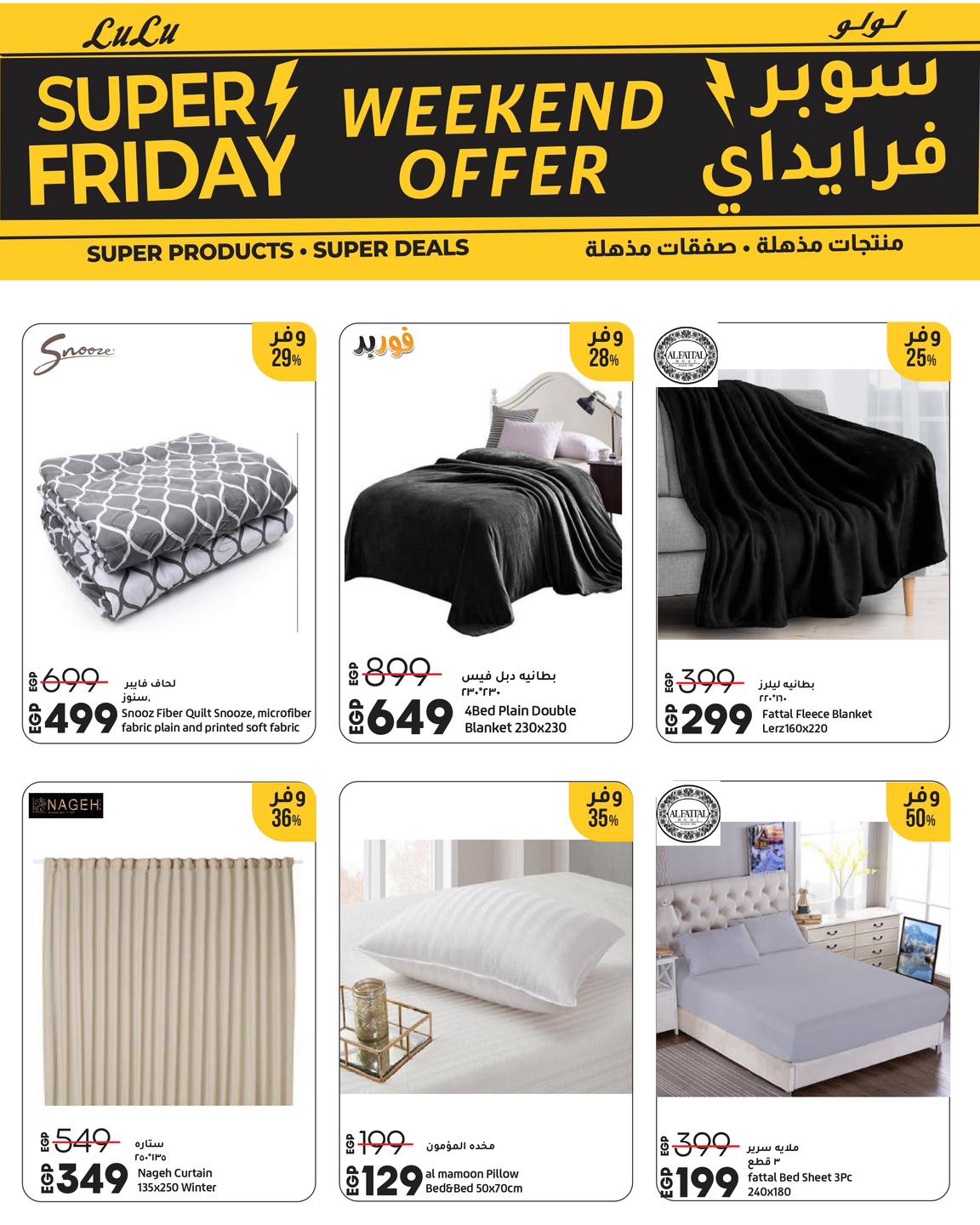 lulu-hypermarket offers from 19nov to 2nov 2025 عروض لولو هايبر ماركت من 19 نوفمبر حتى 2 نوفمبر 2025 صفحة رقم 15